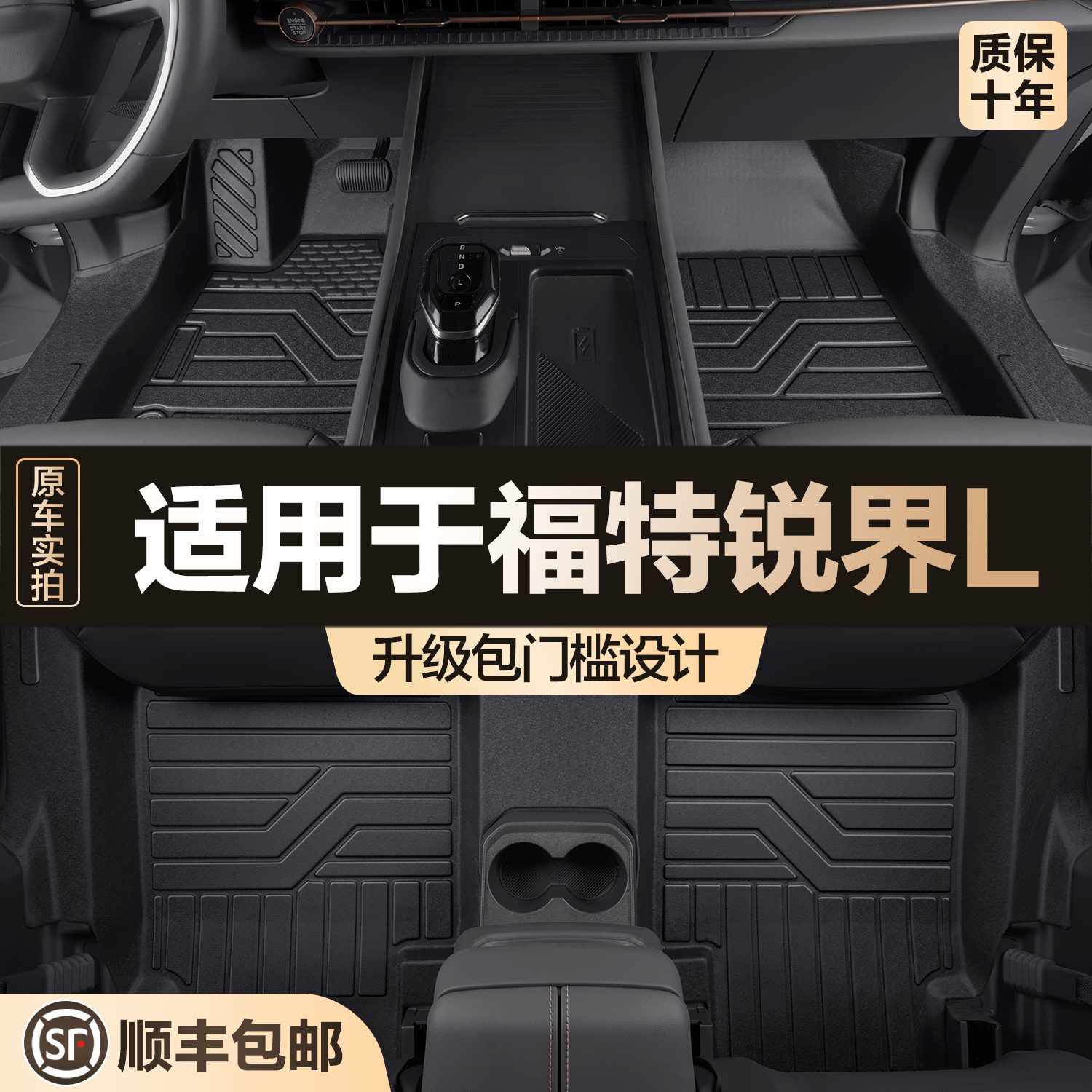 适用于福特锐界L脚垫全包围专用汽车用品大全改装配件装饰TPE地垫