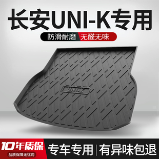 饰内饰改装 长安unik后备箱垫车内装 专用专属配件汽车载用品尾箱垫