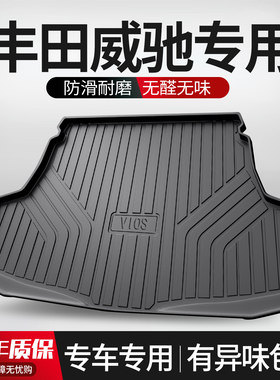 【官方正品】丰田威驰FS后备箱垫