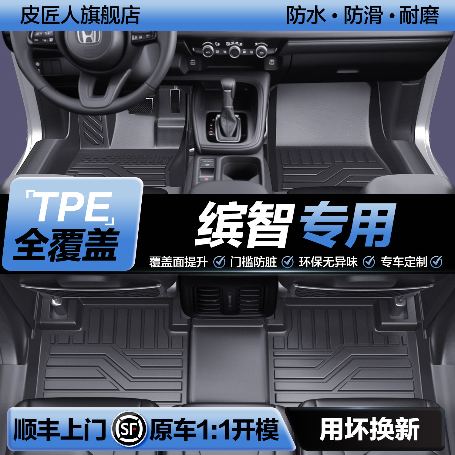 适用广汽本田缤智脚垫全包围专用汽车用品车内饰装饰改装配件地垫