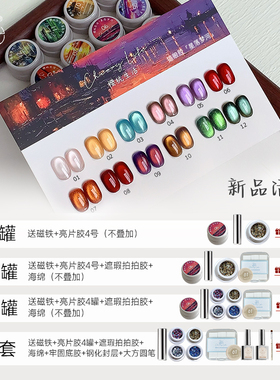 樱桃生活星落梦河猫眼胶爆闪显白玻璃珠红色绿色黄色圣诞甲油胶