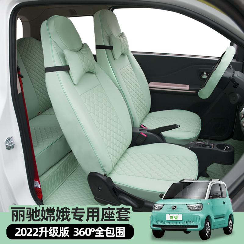 丽驰汽车座椅皮革四季