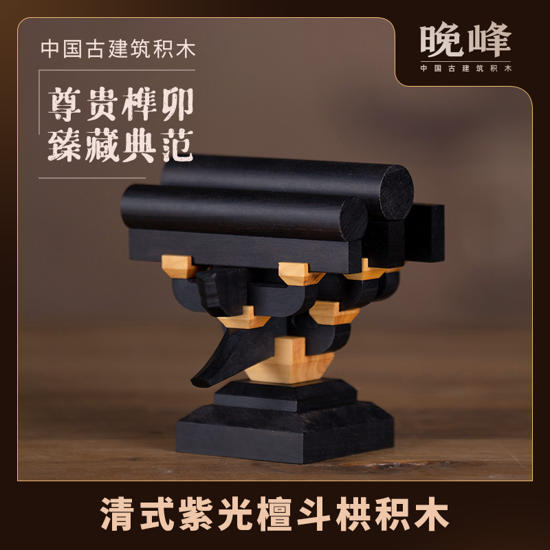 榫卯木质积木礼品国风摆件故宫