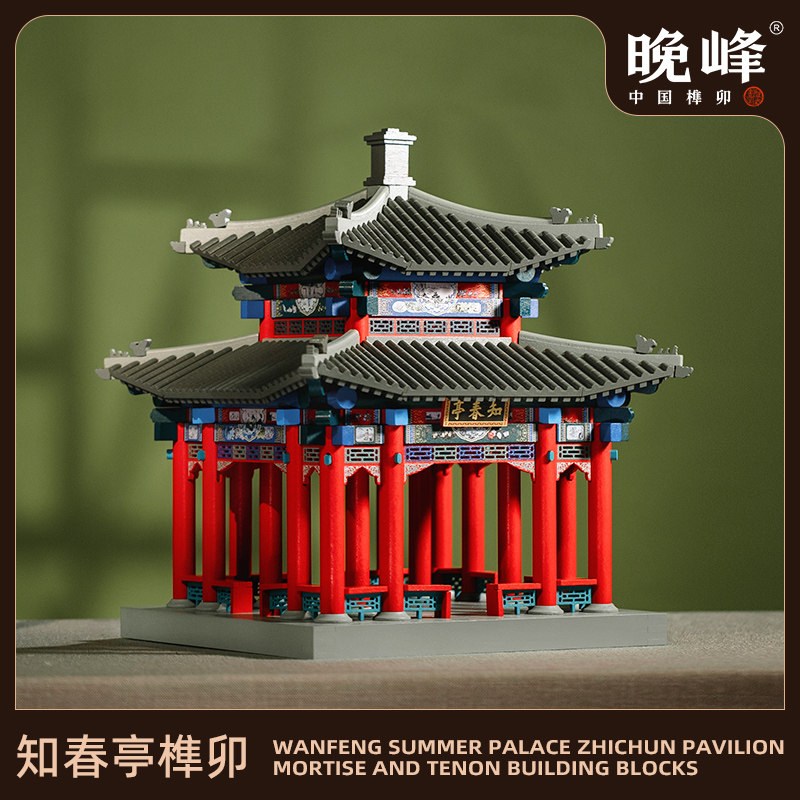 晚峰知春亭实木榫卯斗拱积木玩具中国古建筑模型摆件拼搭教具礼品,玩具/童车/益智/积木/模型,建筑/DIY小屋/拼装模型,淘宝优惠券,粉丝福利购,淘宝优惠卷