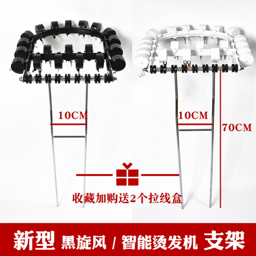 黑旋风架子吊杠挂钩配件烫发机