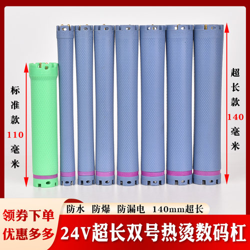 新款加长热烫杠子140mm双号通用