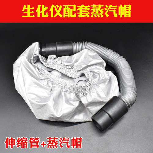 活氧生化仪蒸汽帽子伸缩管生化仪配件焗油机美发蒸汽机工具焗油帽