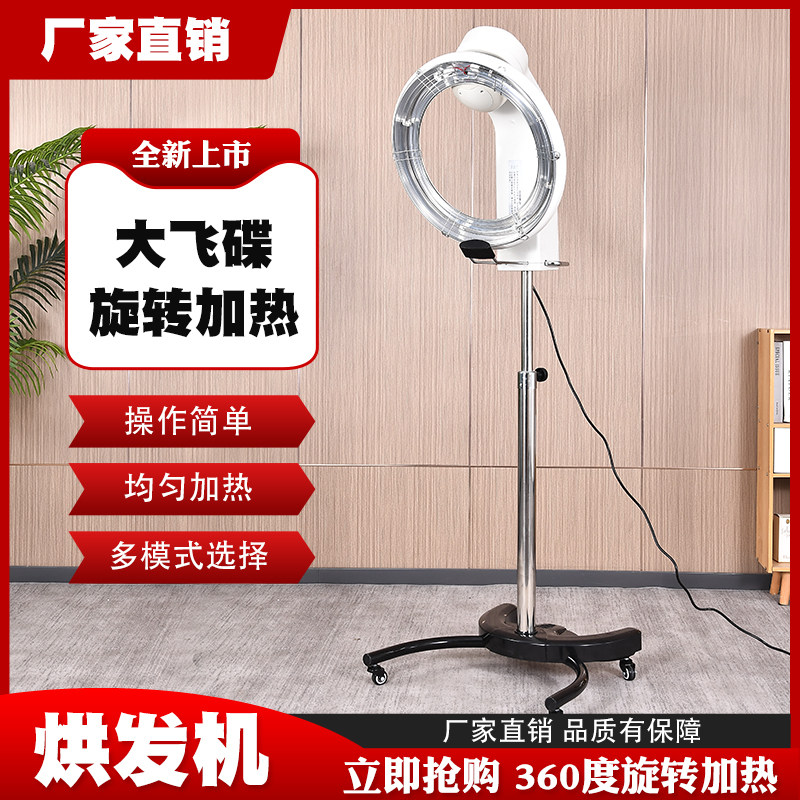 冷烫加热机飞碟加速器定型烘发机电脑蝶霸美发焗油烫染理发店专用