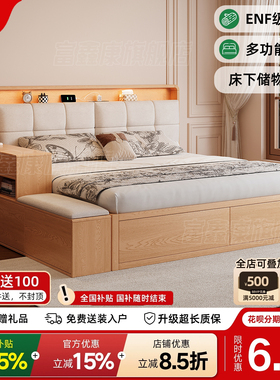 全实木床家用ENF级现代简约轻奢双人1.5米主卧大床高箱储物箱体床