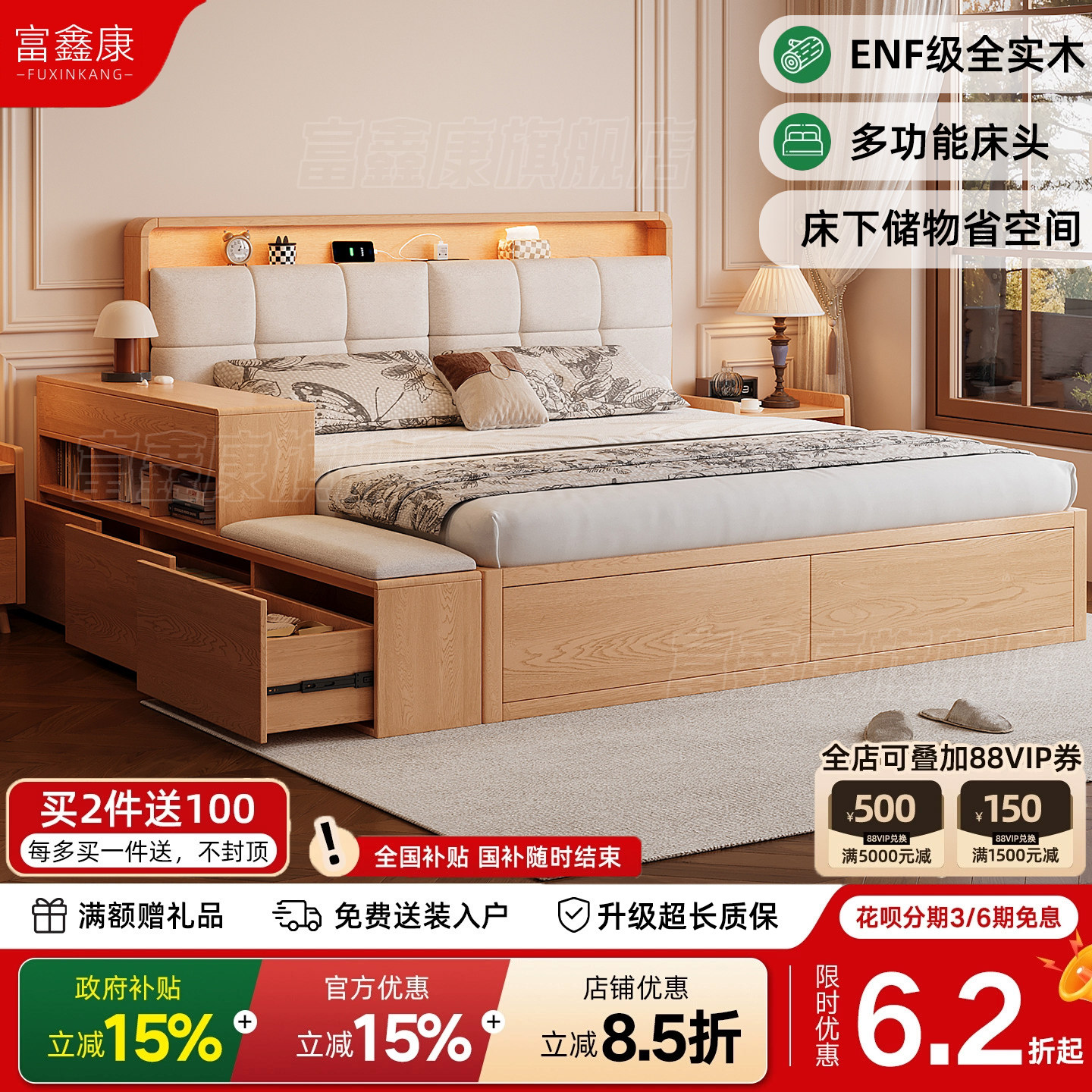 全实木床家用ENF级现代简约轻奢双人1.5米主卧高箱储物箱体床大床