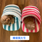 狗窝冬天保暖可拆洗四季 通用小型犬泰迪法斗保暖睡袋宠物狗床垫子