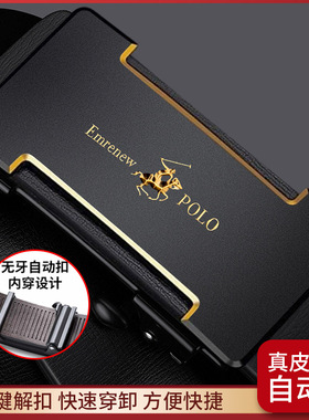安普里保罗皮带男士真皮自动扣内穿腰带青年休闲商务牛皮高档裤带