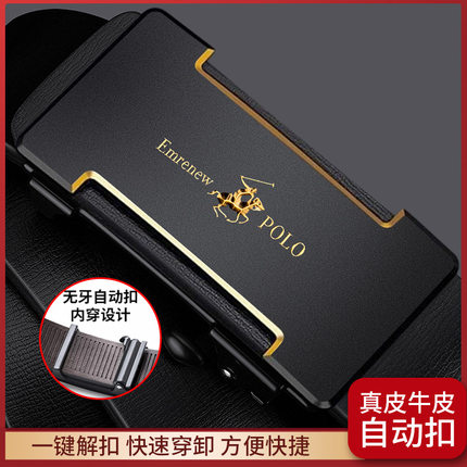 安普里保罗皮带男士真皮自动扣内穿腰带青年休闲商务牛皮高档裤带