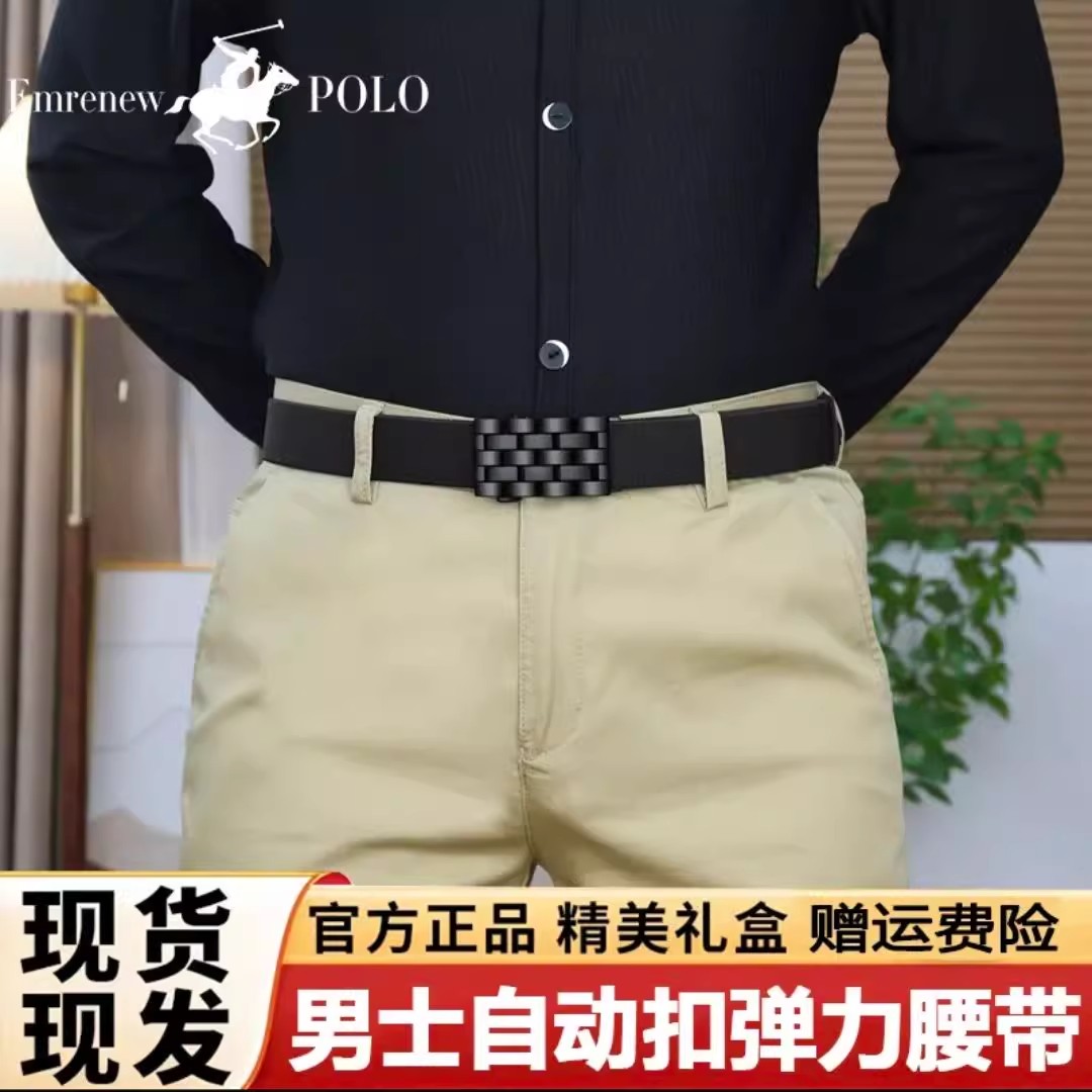 新款正品爆款潮男士腰带户外百搭自动扣加厚安普里保罗男裤腰带