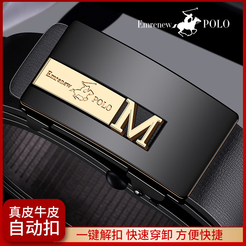 安普里保罗皮带男士真皮自动扣裤带潮流新款百搭年轻人腰带