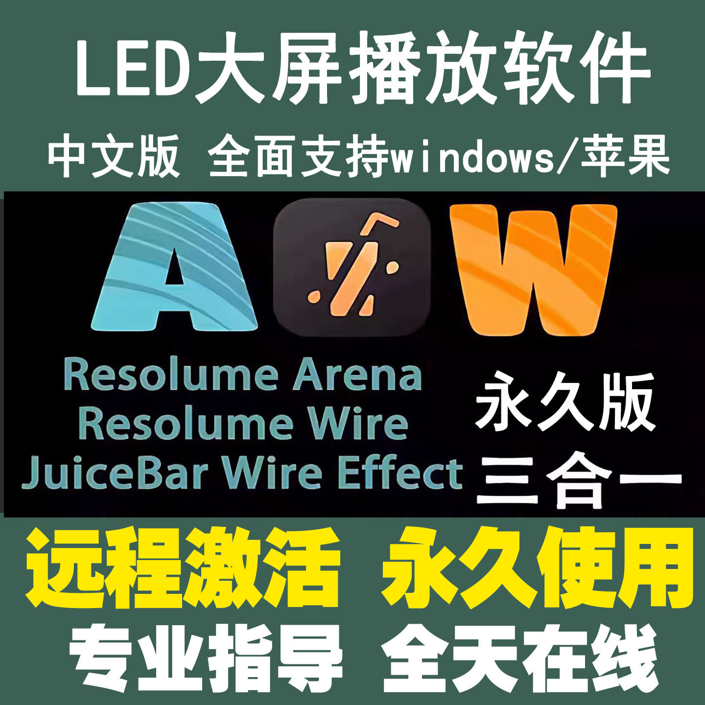 Resolume Arena7设计素材/源文件