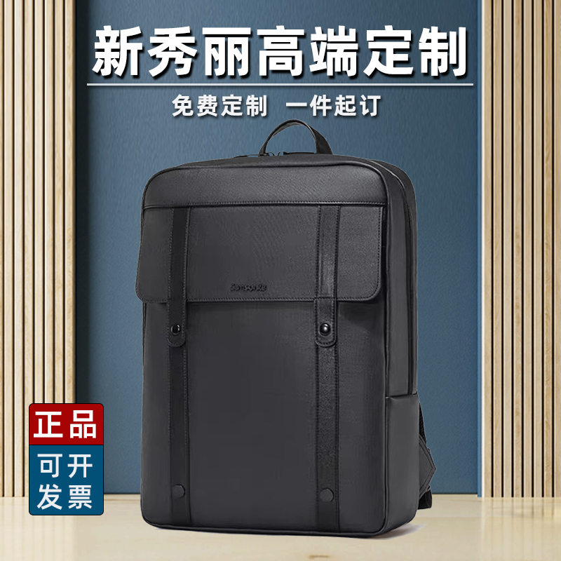 正品新秀丽双肩包定制logo