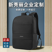 正品 新秀丽双肩包男士 高端背包定制15.6寸电脑包银行礼品轻便书包