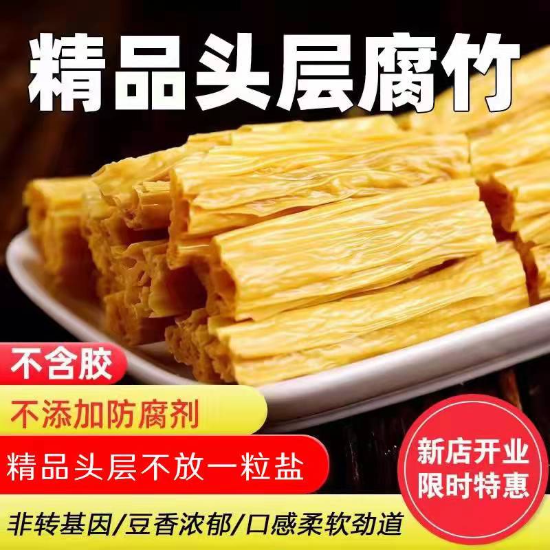 河南头层500g无盐纯黄豆腐竹干货...