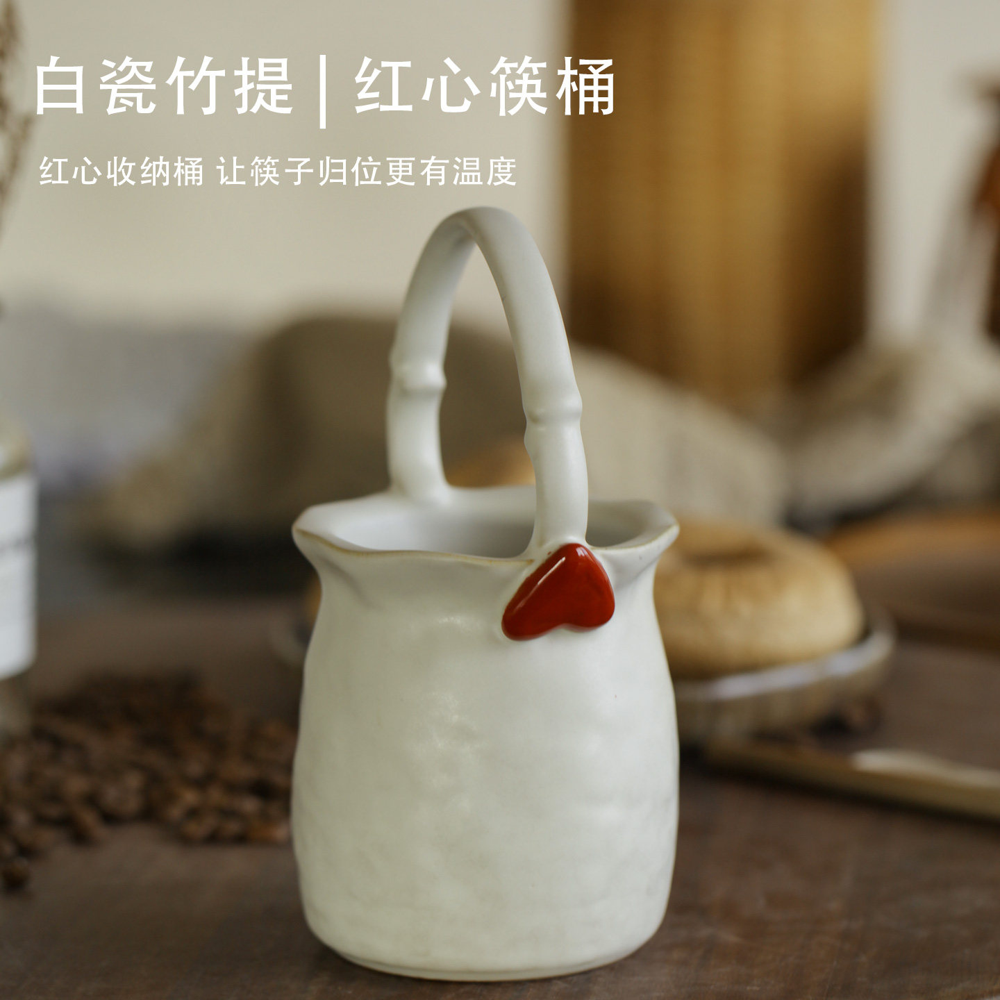 简约创意白瓷纯色红心筷子收纳桶刀叉筷子置物架