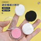 植绒散粉扑小样专用4cm腮红高哑光粉双面短绒毛4g 5g粉饼替换粉扑