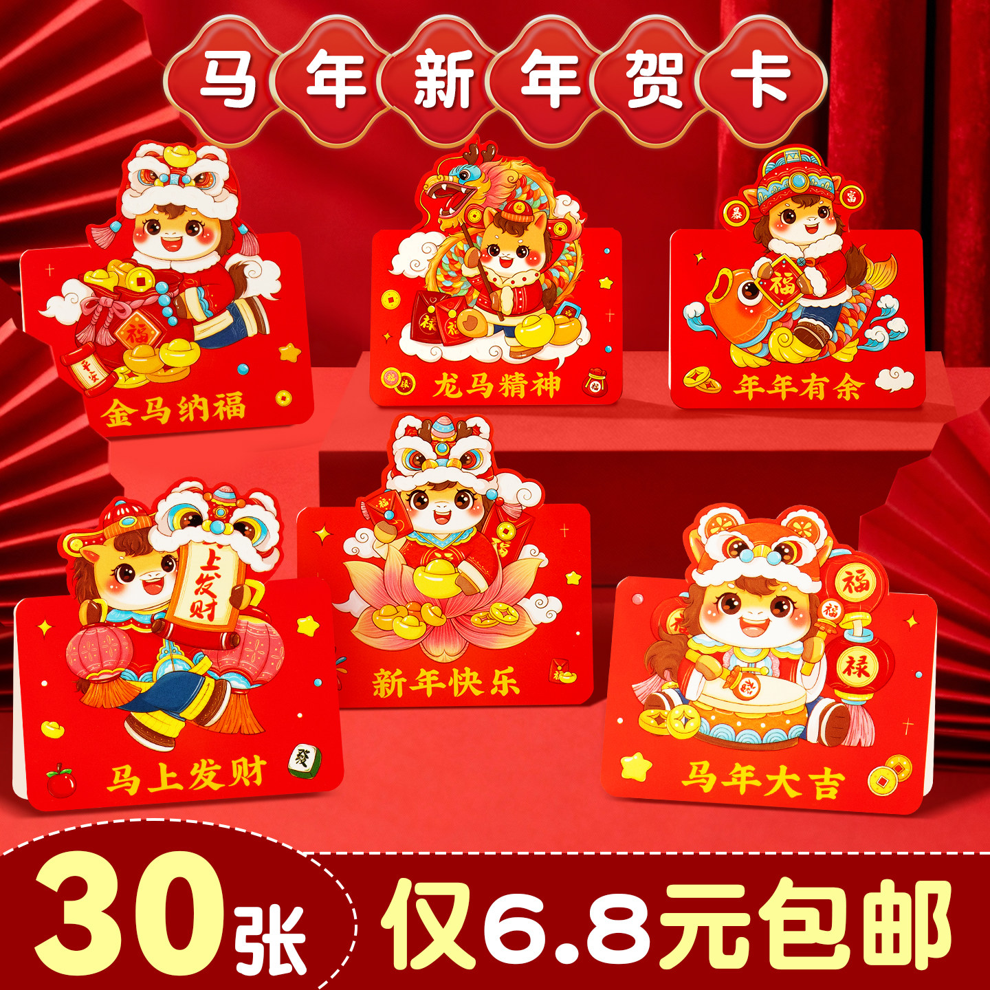 2026新年贺卡3D立体手写祝福卡片