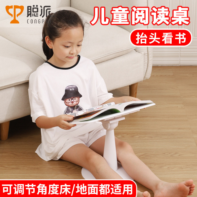 聪派阅读架床上/落地看书神器图片