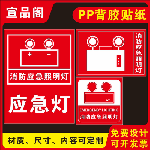 PVC可定制提示贴免费设计