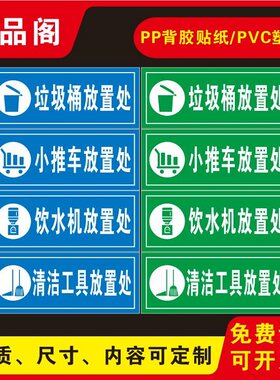 PVC可定制分区标识免费设计