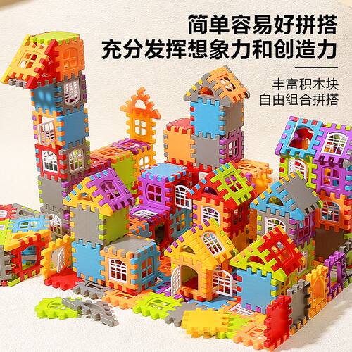 爱乐心拼插玩具早教益智3岁以上