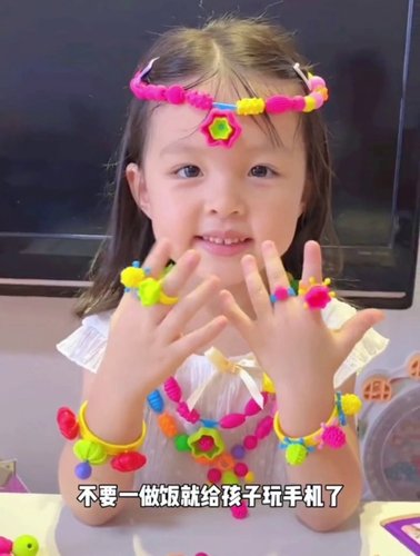 儿童波普串珠diy爱乐心