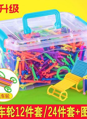 (送车轮包)聪明棒魔术积木棒塑料拼插3-6岁益智力幼儿园儿童节