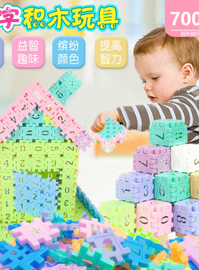 幼儿园儿童数字方块积木早教益智拼装玩具塑料拼插宝宝女孩拼图