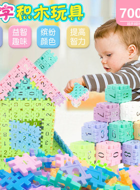 爱乐心幼儿园儿童数字方块积木
