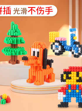 钻石积木玩具儿童宝宝小孩益智男女孩大号大颗粒拼装拼插塑料散装