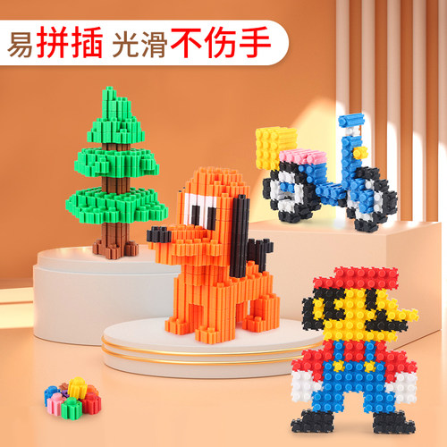 钻石积木玩具儿童益智爱乐心
