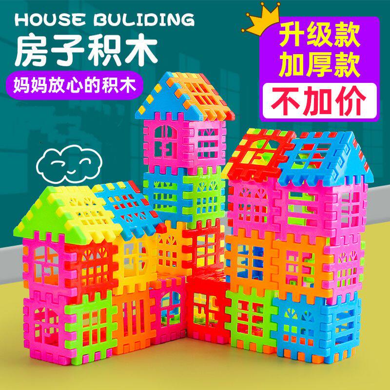 积木方块塑料益智玩具