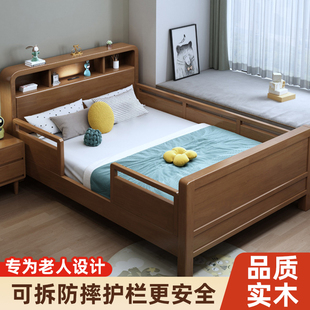 带护栏的老人床家用防摔实木带扶手围栏适老化养老院儿童护理床