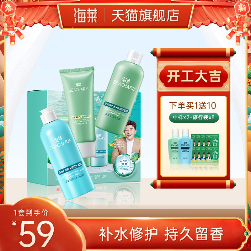 温碧泉海莱洗沐护补水旅行套装【洗沐护三件套（250ml*3瓶）】