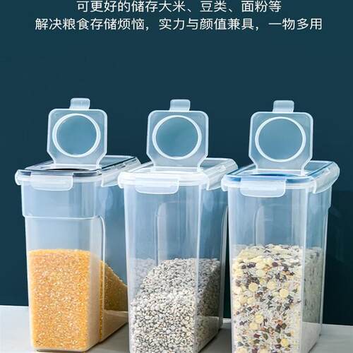 4L米桶5.8升密封罐五谷杂粮收纳盒食品级窄存米箱5斤装面粉储厂家