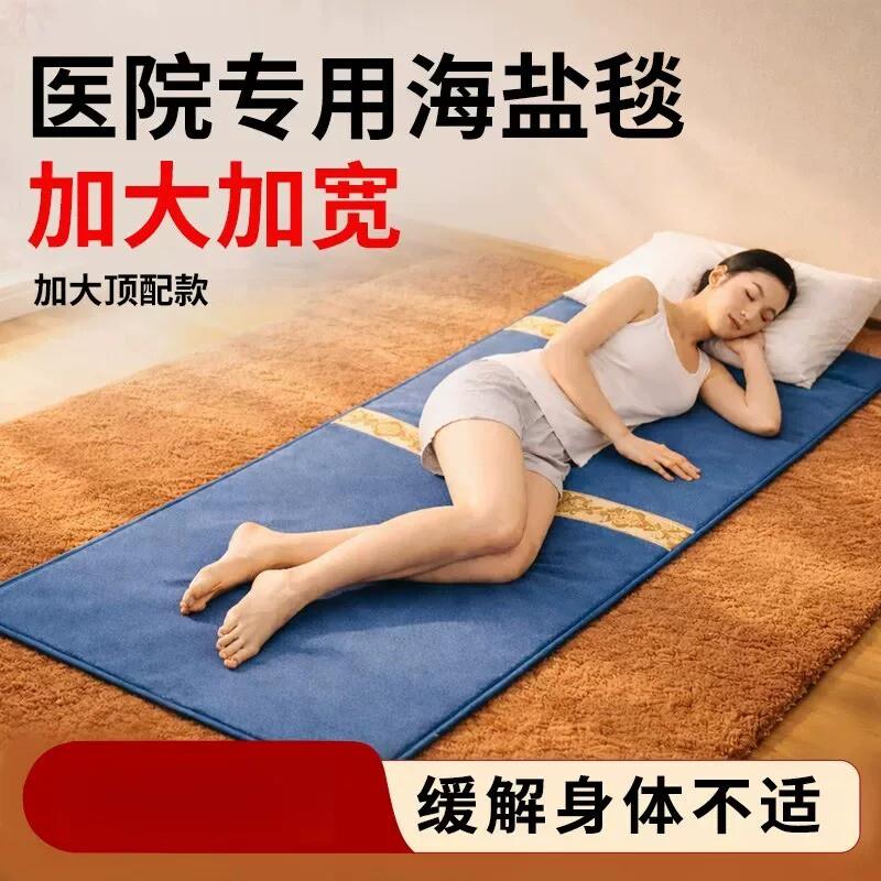 医院专用海盐热敷袋包粗电加热全身通用艾灸毯艾草垫热敷袋理厂家