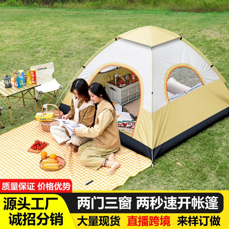 户外野营全自动便携式折叠露营帐篷3-4人沙滩帐速开双人野营厂家
