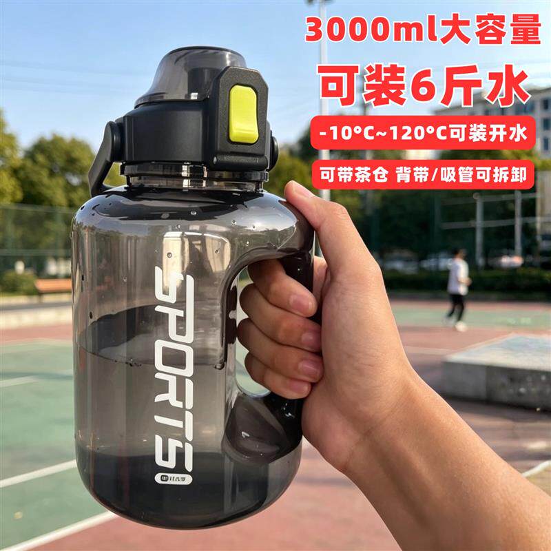 3000毫升大容量水杯子工地用水壶吨吨桶健身运动斜挎背带水壶厂家