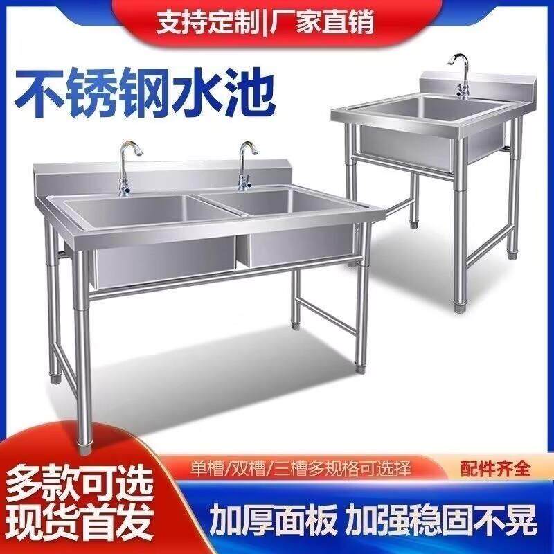 商用家用水槽带支架水池洗手池洗手盆单人水龙头洗菜池白钢洗厂家