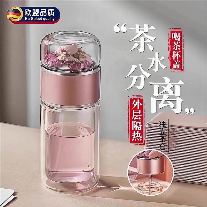 德国茶杯女士个人专用茶水分离2025新款高颜值泡茶双层玻璃水厂家