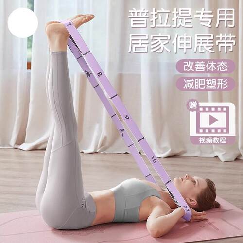 瑜伽弹力带健身女开背开肩数字伸展带普拉提训练拉力带舞蹈阻厂家