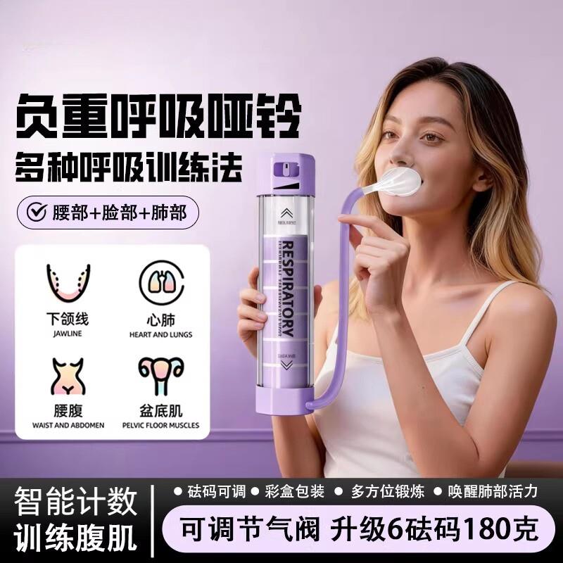 呼吸哑铃呼吸训练器男女士负重锻炼肺活量腹式盆底肌居家瘦腰厂家