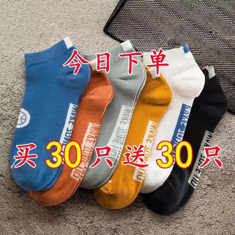 40只袜子男士短袜防臭夏季船袜学生白袜子薄款一次性袜子男厂家