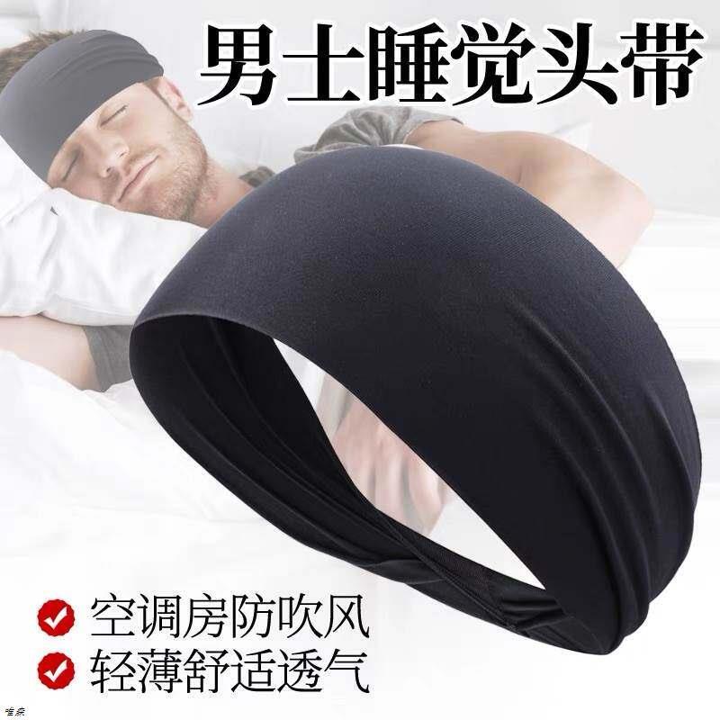 睡眠发带运动护脑门防风抹额保暖头套包头巾发际线遮挡护额头厂家