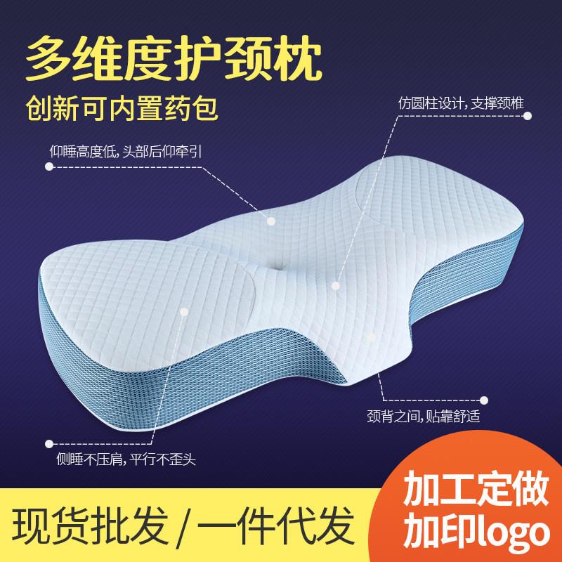 人体工学护颈枕记忆棉枕芯助睡眠护颈椎枕头颈椎牵引修复厂家